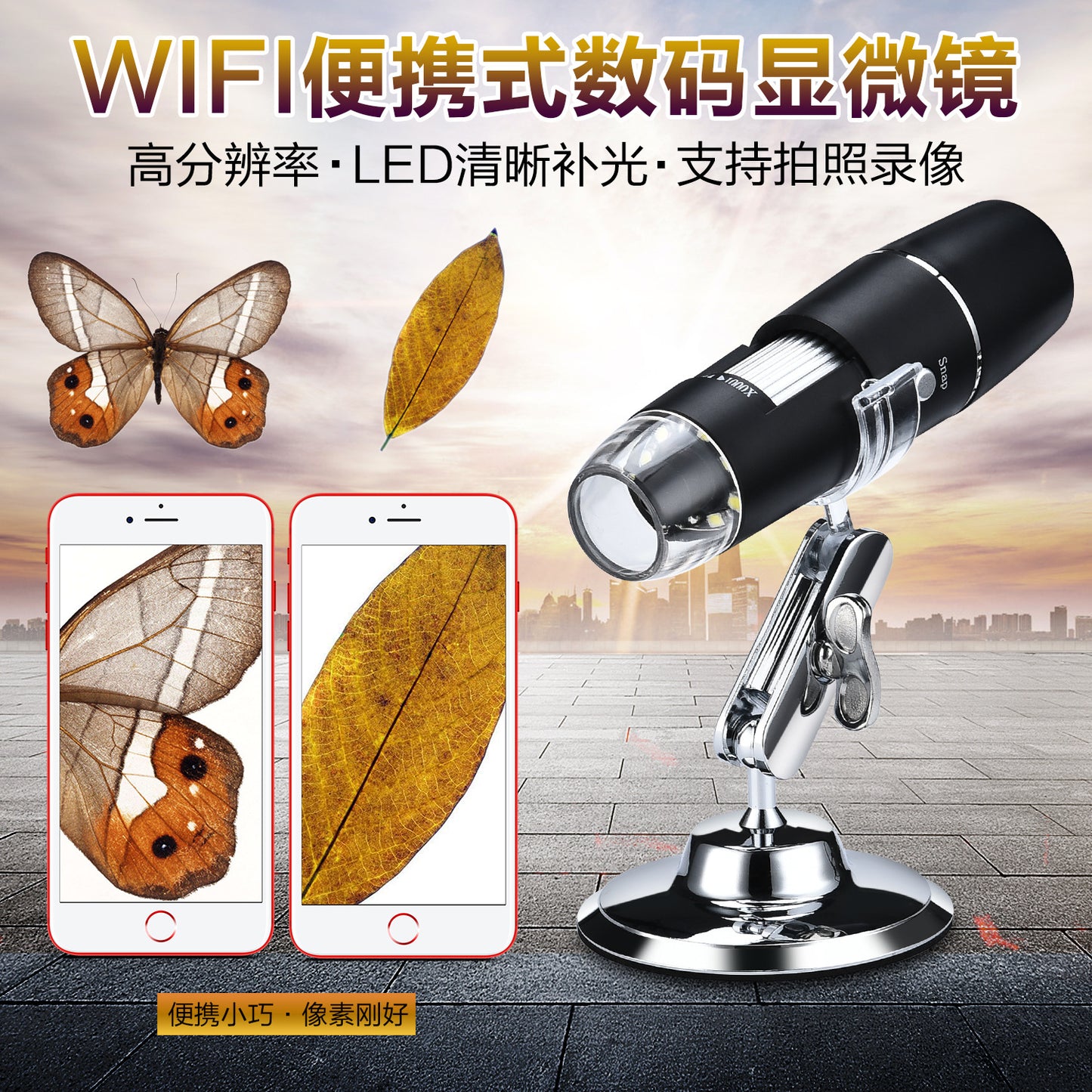 Portable high-definition digital microscope with WiFi connection