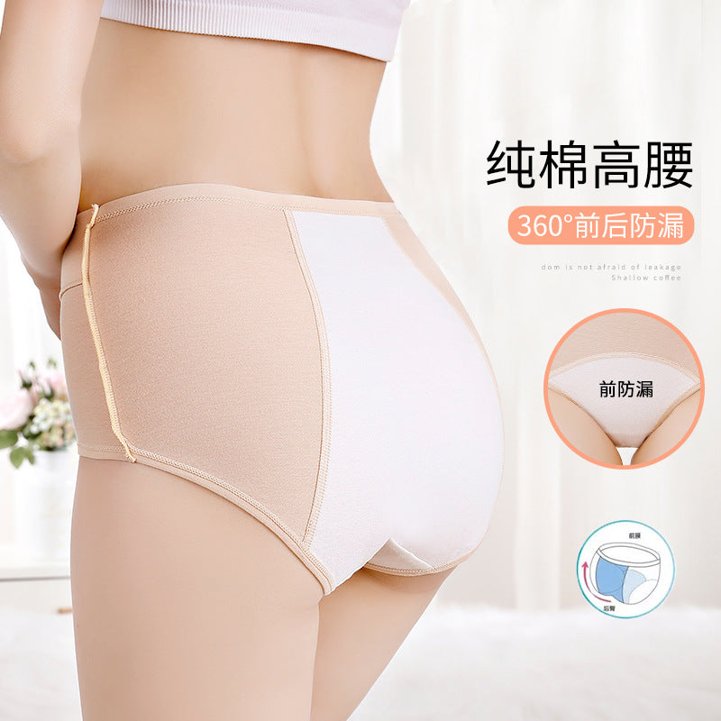 Pure cotton high waist physiological underwear Pure cotton menstrual period anti-side leakage physiological pants