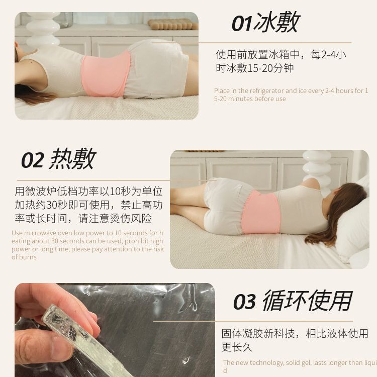 Gel belt support, cold compress, hot ice compress, protective gear, injury repair, pain relief, cross-border Amazon warmth