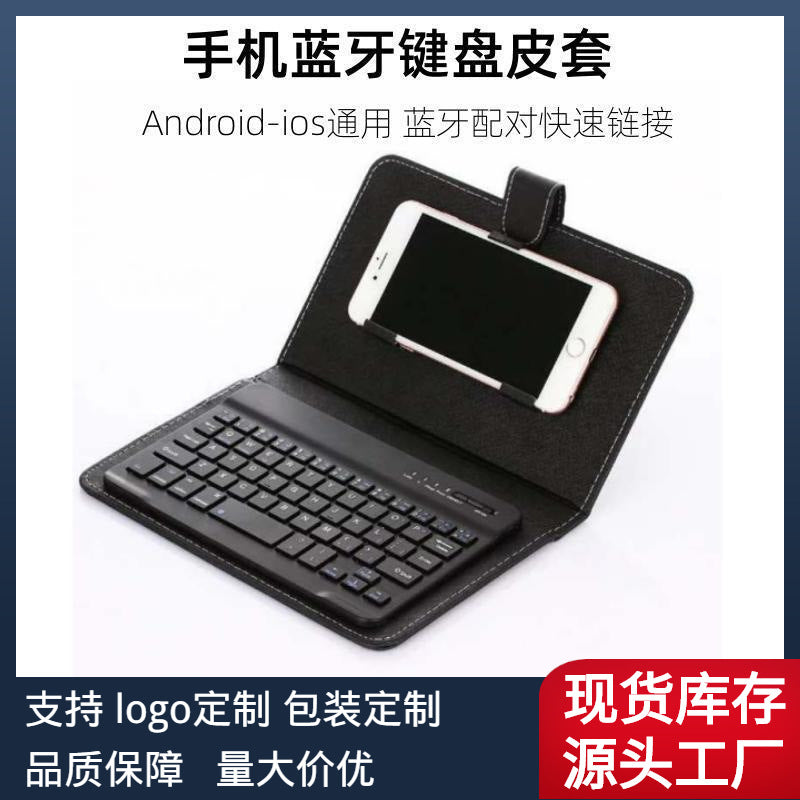 Mobile phone bluetooth keyboard leather case suitable for Android Apple mobile phone protective case external keyboard leather case split leather case