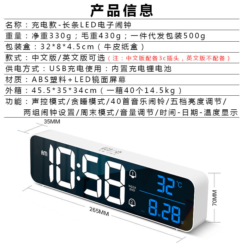 Multifunctional LED electronic alarm clock