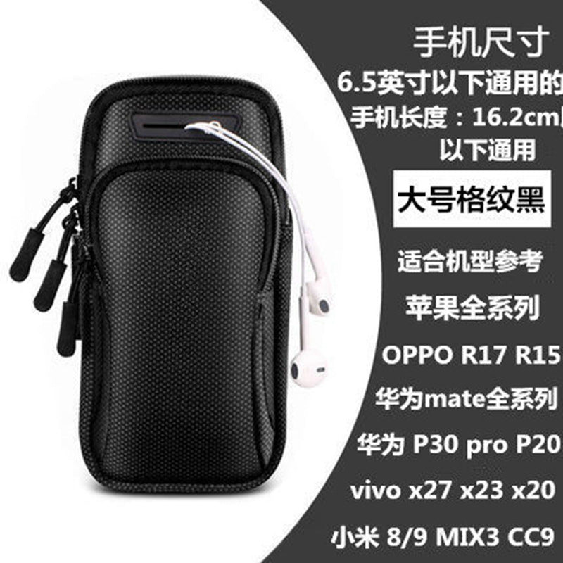 New fashion outdoor sports mobile phone arm bag